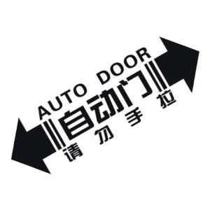 รถยนต์ประตูอัตโนมัติสะท้อนแสงรูปลอกประตูไฟฟ้าเปิดตกแต่งรถสติกเกอร์ปรับแต่ง Body ฟิล์ม