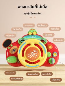 JIFANPAUL | Educational Baby Car Driving Toy Smart