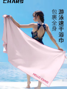 ผ้าเช็ดตัว CharS Quick Dry ผ้าเช็ดตัวชายหาดสำหรับว่ายน้ำ ผ้าคลุมไหล่ ผ้าเช็ดตัวอบอุ่นในบ้าน ผ้าเช็ดตัวสำหรับผู้ชายและผู้หญิง