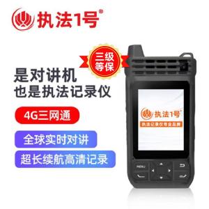 Portable Integrated DSJ-T1 Police Radio Communication Recorder Handheld Two-Way Radio for Law Enforcement Official Use