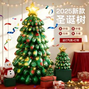 Inflatable Christmas Tree Balloon Festive Atmosphere Props Christmas Decorations Standing Ornament New 2025 Model Christmas Theme