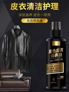 Leather Cleaning Oil Universal Care Agent for Leather Jackets Bags Removing Stains Maintaining Leather Accessories