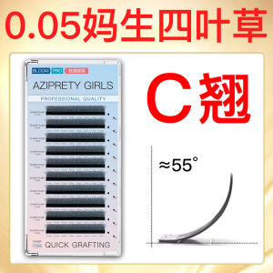 Siêu Mềm Tự Nhiên YY Hình Vua 3 Lá Cỏ Lông Mi 0.05 Mm Dành Cho Lông Mi Chuyên Nghiệp Ghép Và Dụng Cụ Trang Điểm