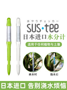 Original Sustee Soil Moisture Meter for Orchid Plants Special Flower Pot Humidity Meter Garden Hardware Temperature And Humidity
