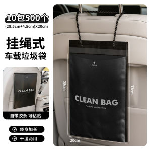Car Trash Bag Disposable Hanging Rope Vehicle Interior Rear Seat Storage Cleaning Bag Home Personal Cleaning Tools Household Garbage Bags