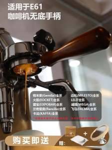 Handleless Coffee Machine Parts 58mm Glemar E61 Hot Mom Lilit Bestute Dragon 51mm Coffee Maker Accessories Pure Color Filter Cup