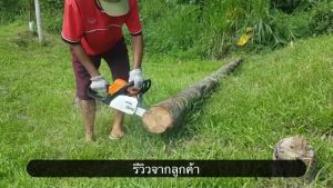 STIHL MS180 เลื่อยยนต์ #12 แท้ 100% (โปรดระวังสินค้าลอกเลียนแบบ)" - อุปสรรค์เสริม