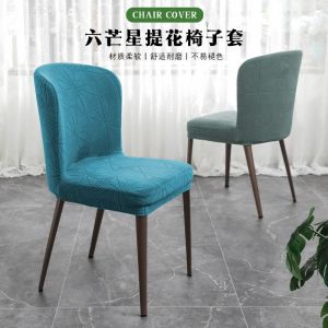 Modern Simple Universal Belcher Chair Cover Home Use Full Wrap Backrest Integrated Dining Chair Cover Polyester Fabric