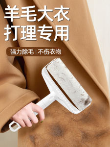 Powerful Wool Coat Grooming Brush Sticky Hair Remover Roller for Home Use Cat Hair Removal Tool Plastic Material by Chusha