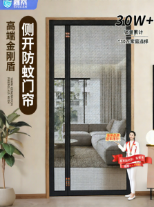 SHULIAN | Anti-mosquito Door Curtain Full Magnetic Strip