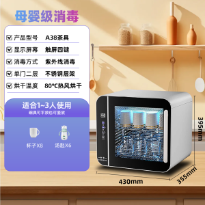 Integrated Desktop Kitchen Dishwasher UV Disinfection Cabinet Small Home Use Tea Cup Sanitizer Drawer Compact Size