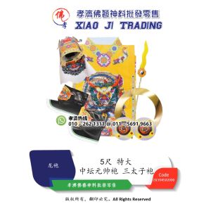 中坛元帅袍 三太子 5尺特大 孝濟神料  Joss Paper Zhongtan Marshal Robe Third Prince 5 Feet Extra Large 中坛元帅 三太子 中坛元帅三太子 中坛元帅三太子供奉 - Lazada