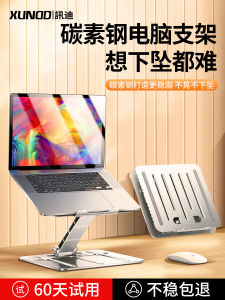 Carbon Steel Notebook Stand Desk Riser Adjustable Height Foldable Laptop Support Bracket Desktop Suspension Keyboard Stand