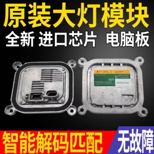 Ford Ranger Pilot Large Light Module Xenon Light Stabilizer Computer Board Version High Pressure Pack D3S Suitable for Cars