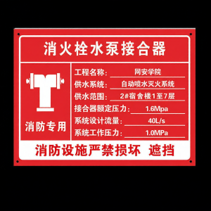 RUIKELAIXIANG | Fire Equipment Identification Sign Stainless Steel