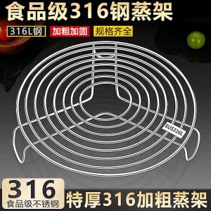 Giá Đỡ Hấp Bằng Thép Không Gỉ 316 Giá Đỡ Hấp Bánh Bao Giá Đỡ Hấp Thực Phẩm Giá Đỡ Hấp Nồi Áp Suất Giá Đỡ Hấp Bánh Mì