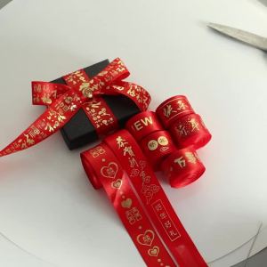 5Yards/Roll 25mm Red Polyester Ribbon Festive Gold Stamping Ribbon For Wedding Party New Year Crafts Gift Packaging Decoration
