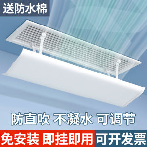 Universal Air Conditioner Central Outlet Wind Directional Board Grille Shield against Direct Blow Off-White Pure Color Chinese Style