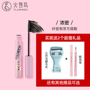 Flamingo Macaron Mascara Long Waterproof Curly Long Lasting Not Smudge Long Encryption Brown Coffee Blue Purple Color
