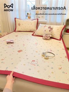 MiiOW | Summer Natural Rattan Cooling Mat Foldable