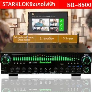 BONINGYU | High Power 5.1-Channel Bluetooth Amplifier