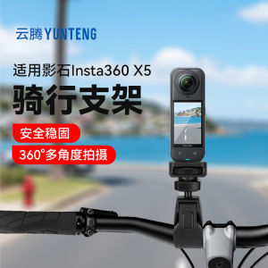 Bike Riding Camera Clamp Holder Specialized Insta Scenic Rock 360 One X5 Crab Claw Handlebar Clip Strong Fixation Motorcycle Accessory