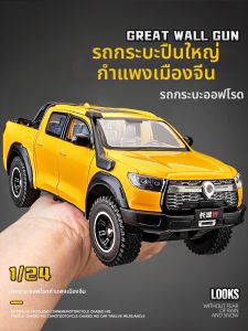 JUANNUO | Mô Hình Xe Tăng Pháo Hợp Kim Thật Sự 1:24