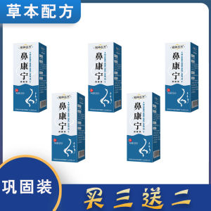 Nasal Moisturizing Spray Pain Relief Nasal Membrane Repair Protection Bleeding Nosebleed Relief Tool Itchiness Comforter