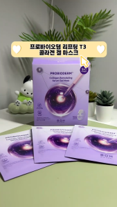 <1 MIẾNG> MẶT NẠ BOH PROBIODERM COLLAGEN REMODELING SERUM GEL MASK BIOHEAL 34G