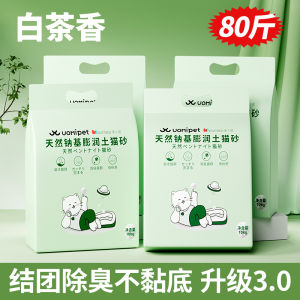 Uomipet Bentonite Cat Litter Odor Eliminator Dust Free 20kg Special for Kittens Cat Sand Clay Bentonite Non-Dust Odor Eliminator