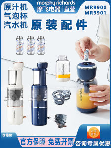 Mofei Original Juicer MR9901 Childrens Cola Soda Machine DIY Sparkling Water Bubble Fruit Juice Vegetable Juice Maker