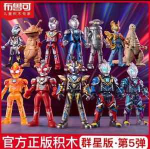 Genuine Bruco Ultra Star Edition No. 5 Ultraman Building Blocks Blind Box. 正版布鲁可奥特名鉴 群星版第5 弹奥特曼积木盲盒