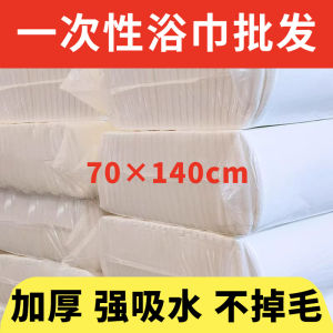 Disposable Thickened Bath Towel Compressed Travel Hotel Beauty Salon Special Bulk Towel Eco-Friendly Plant Fiber Towel