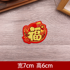 New Year Decorations Mini Velvet Fabric Self Adhesive Door Stickers Horse Year Spring Festival Red Fortunes Blessings