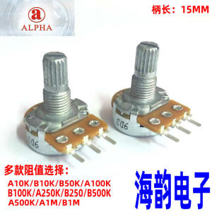 Alpha 16 Type Single Potentiometer Guitar Tuning Audio 10K/50K/100K/250K/500K/1M Value Carbon Film Resistors for Musical Instruments
