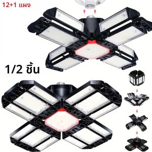 1/2 แพ็ค 12 แผงปรับไฟ LED โรงรถ E26/E27 โคมไฟเพดาน 6500K เปลี่ยนรูปได้ไฟ LED กลางคืนสำหรับโรงงานคลังสินค้า