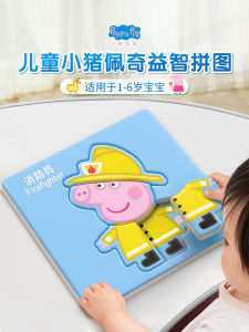 Educational Jigsaw Puzzle for Children Aged 2-3 Peppa Pig Baby Toy Boys Girls Smart Play Value Cartoon Puzzle Paper Material