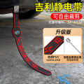 Long Wear Resistant Car Anti-Static Band Grounding Bar Exhaust Pipe Ornament Chain for Automobile Static Elimination Release. 