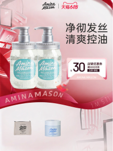Oil Control Volumizing Moisturizing Shampoo