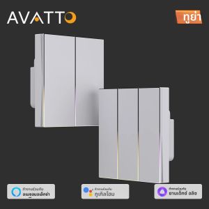AVATTO Tuya Zigbee/WiFi สมาร์ทสวิตช์ไฟ Neutral Wire ปุ่ม Rebound สวิทช์ Ambient Light สนับสนุน Alexa Google Home