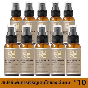PURC Ginger Hair Growth สเปรย์บํารุงรากผมร่วง Treatment Essence Oil Hair Growth ผลิตภัณฑ์สําหรับผู้ชายผู้หญิง Hair Care