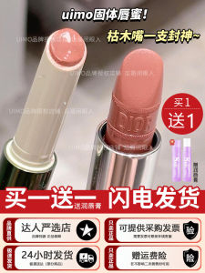 UIMO Green Stick Solid Lip Gloss 06 Long-lasting Color No Smudging Lip Glaze 05 Lip Color Lipstick Special for Students Moisturizing Beauty Decoration