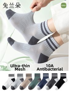 TULANDUO | Antibacterial Deodorant Men Socks