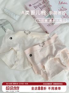Adorable Koala Class a Baby Cotton Underwear Womens Cartoon Skin-friendly High Elasticity Mid-waist Butt-hugging Pure Cotton Crotch Antibacterial