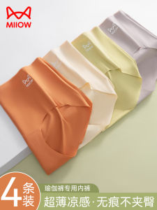 MiiOW Ice Silk Womens Underwear Thin Mid-Waist Antibacterial Sports Invisible Triangle Panty Comfortable Breathable Briefs