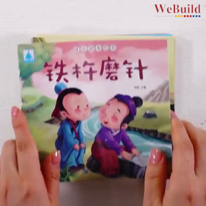 【成语故事】绘本大全注音版(全套20册)中国寓言故事书绘本图画书儿童读物幼儿小学生课外阅读图书书籍 Idiom Story Chinese Book Buku WeBuild