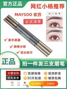 MiaSu Ultra Fine Eyebrow Pencil Womens Waterproof Sweatproof Long-lasting Natural Separate Strokes Beginner-friendly round Tip