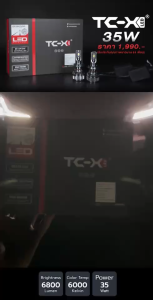 TCX หลอดไฟหน้ารถยนต์ LED (35w) | ของแท้ 100% รับประกัน 2 ปี