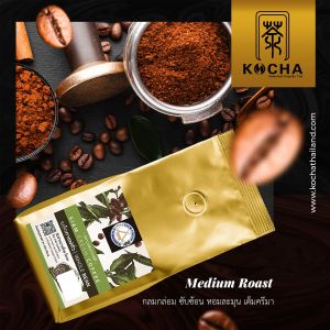 เมล็ดกาแฟคั่ว คั่วกลาง อาราบิก้า ซิกเนเจอร์เบลนด์ กาแฟเทพเสด็จ 500 กรัม