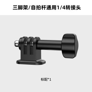 Sports Camera 1/4 Turn GoPro Adapter Suitable for DJI Action5Pro/4 Tripod Dji Osmo360 Selfie Stick Base Peak Stone Insta360AcePro2 Accessories